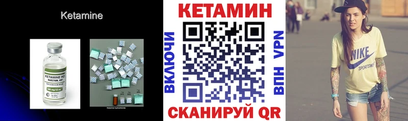 Купить  Балаково  Кетамин VHQ 
